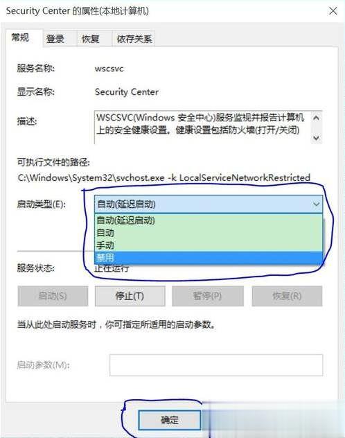 Win10 Security Center是什么服务可以禁用吗？