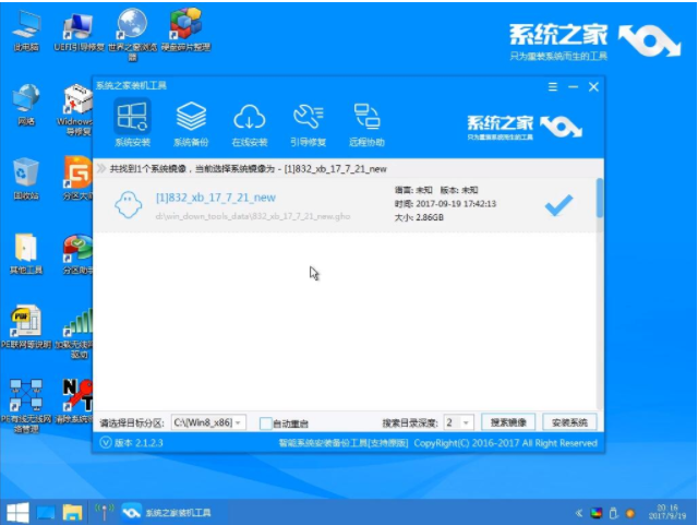 详解u盘重装win7系统(8)