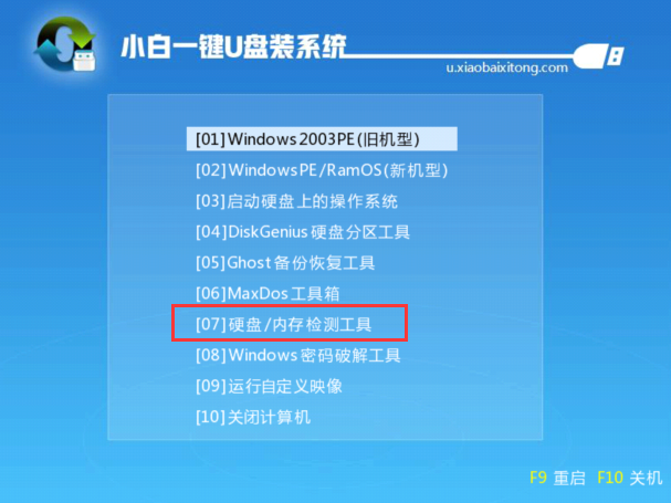 蓝屏代码0x000000ed,小编教你电脑蓝屏代码0x000000ed怎么解决(11)