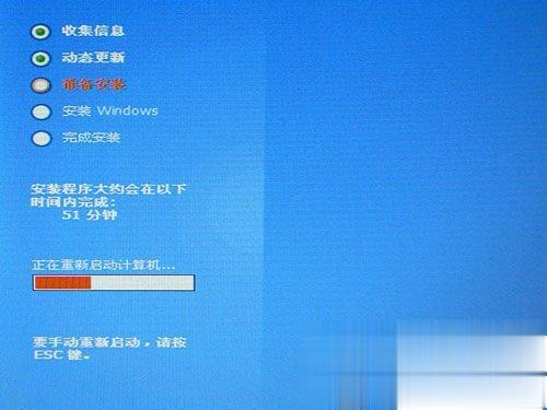  如何给上网本装系统(10)