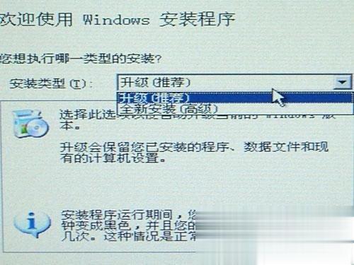  如何给上网本装系统(7)