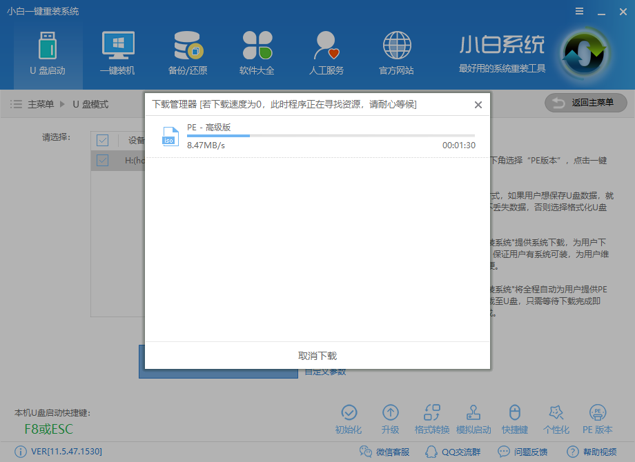 蓝屏代码0x000000ed,小编教你电脑蓝屏代码0x000000ed怎么解决(6)