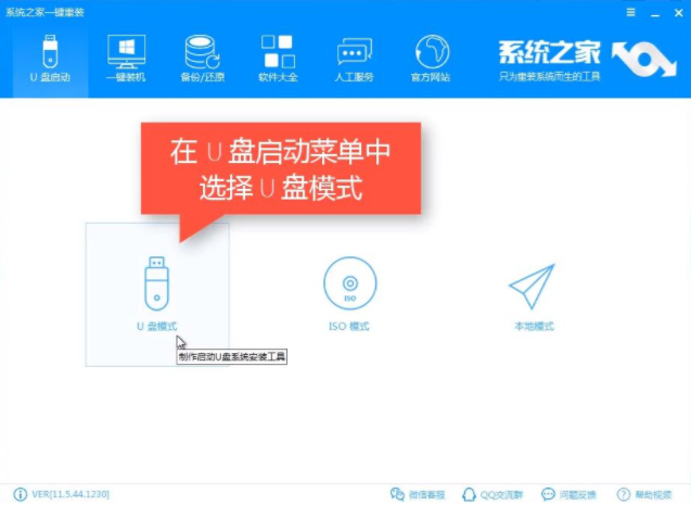 详解u盘重装win7系统