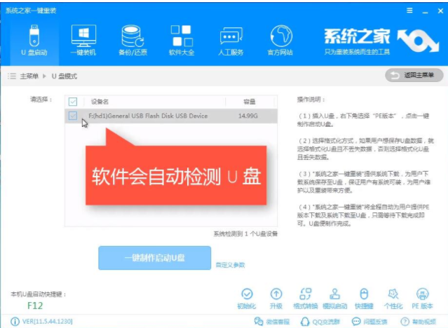 详解u盘重装win7系统(1)