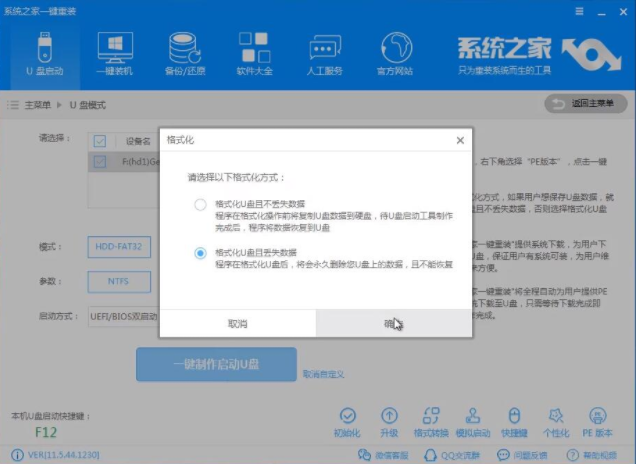 详解u盘重装win7系统(2)