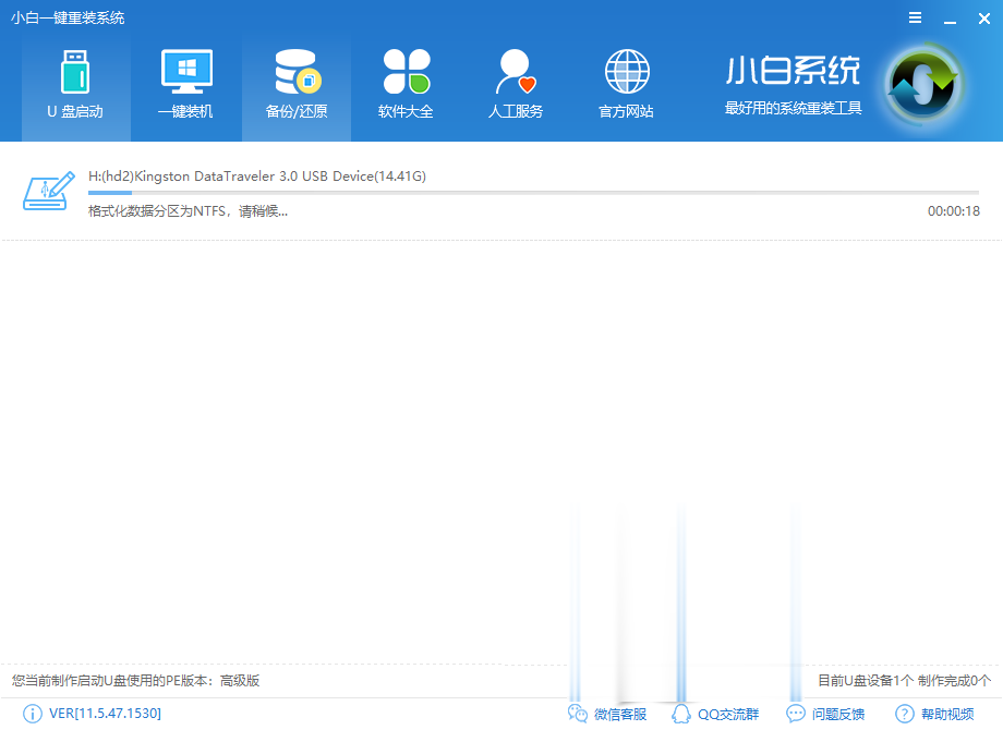 蓝屏代码0x000000ed,小编教你电脑蓝屏代码0x000000ed怎么解决(7)
