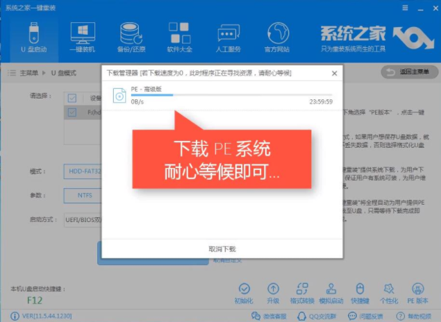详解u盘重装win7系统(4)
