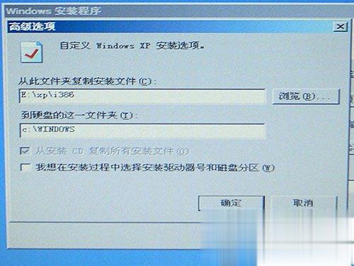  如何给上网本装系统(9)