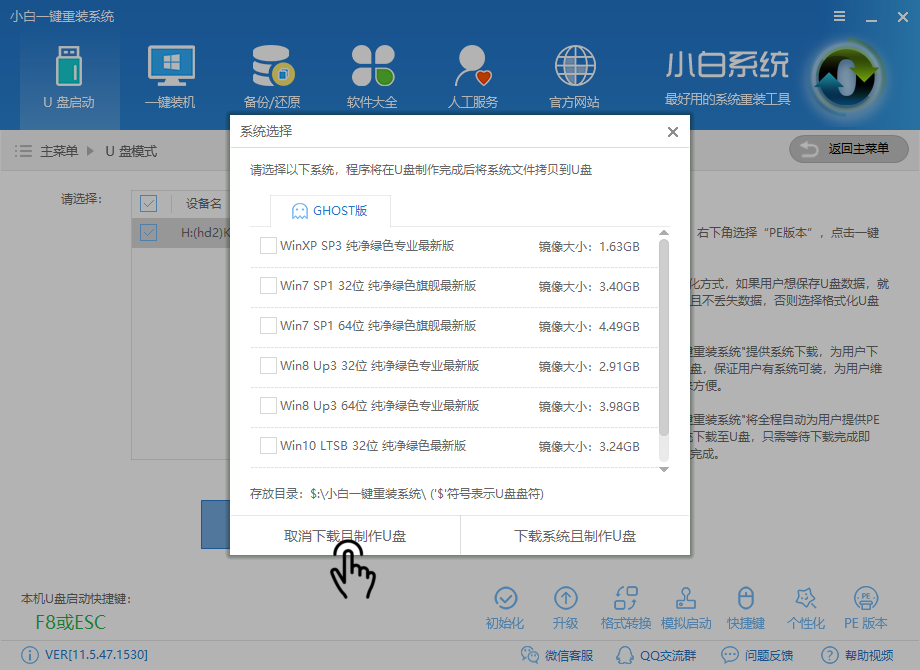 蓝屏代码0x000000ed,小编教你电脑蓝屏代码0x000000ed怎么解决(5)