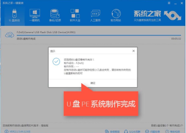 详解u盘重装win7系统(5)