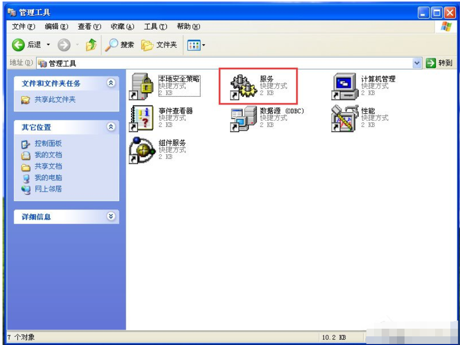 xp防火墙在哪里设置,小编教你xp关闭防火墙方法(7)