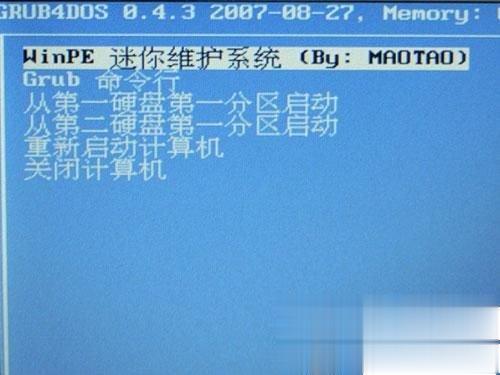  如何给上网本装系统(6)