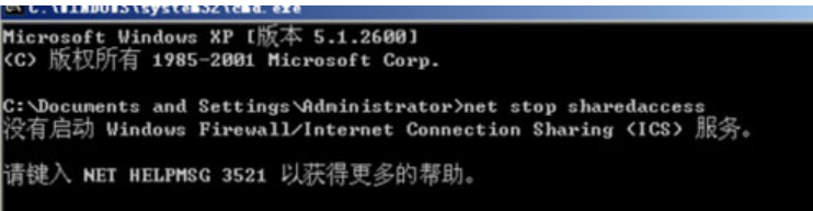 xp防火墙在哪里设置,小编教你xp关闭防火墙方法(2)