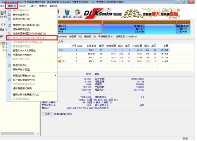 详解u盘重装win7系统(9)