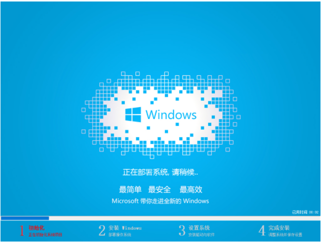 详解u盘重装win7系统(10)