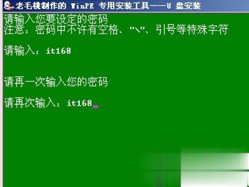  如何给上网本装系统(4)
