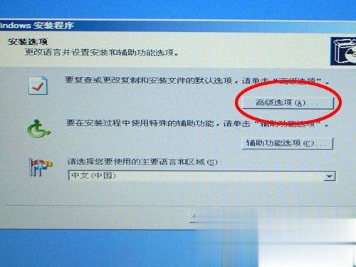  如何给上网本装系统(8)