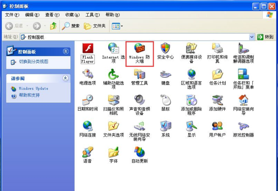 xp防火墙在哪里设置,小编教你xp关闭防火墙方法(4)
