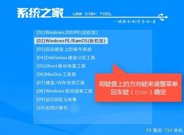 详解u盘重装win7系统(6)