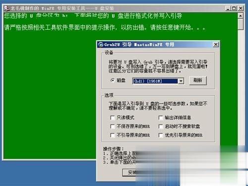  如何给上网本装系统(3)