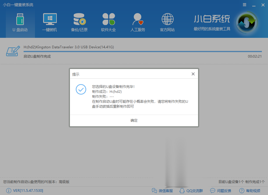 蓝屏代码0x000000ed,小编教你电脑蓝屏代码0x000000ed怎么解决(8)