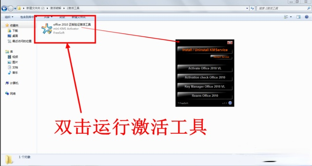 office2010产品密钥 最新的office2010密钥（终身免费激活）(3)