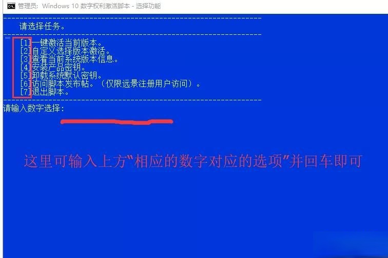 win10永久激活工具 数字权利激活工具 可永久所有win10版本(3)