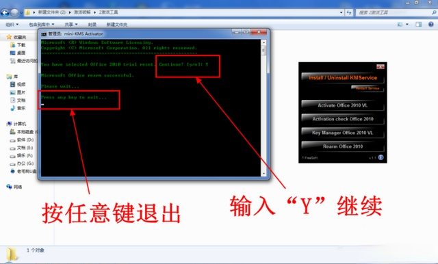 office2010产品密钥 最新的office2010密钥（终身免费激活）(5)
