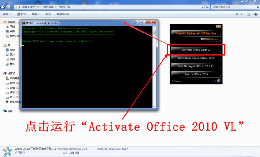 office2010产品密钥 最新的office2010密钥（终身免费激活）(8)