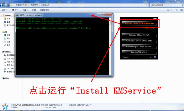 office2010产品密钥 最新的office2010密钥（终身免费激活）(4)