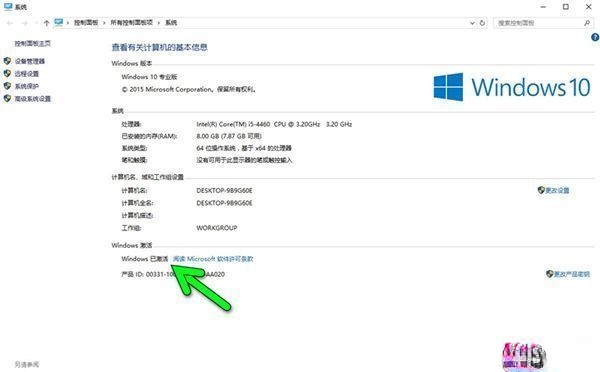Win10一键永久激活工具（终身免费激活）(3)