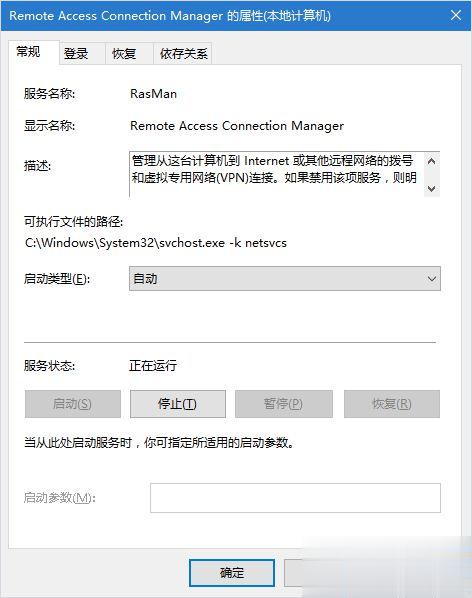 windows10系统下有线(以太网)无法识别的解决方案(4)