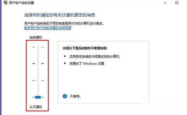Win10开启QQ远程控制后点不动任何东西怎么办(3)