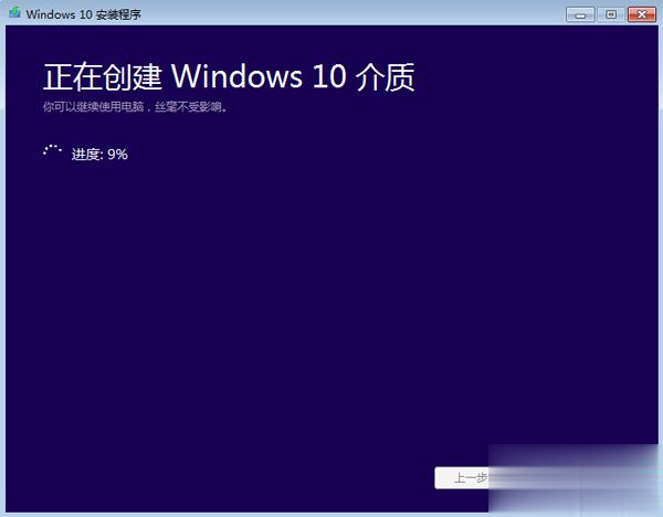 windows10升级安装过程|怎么升级windows10系统(7)