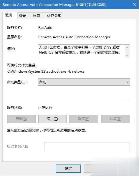 windows10系统下有线(以太网)无法识别的解决方案(2)