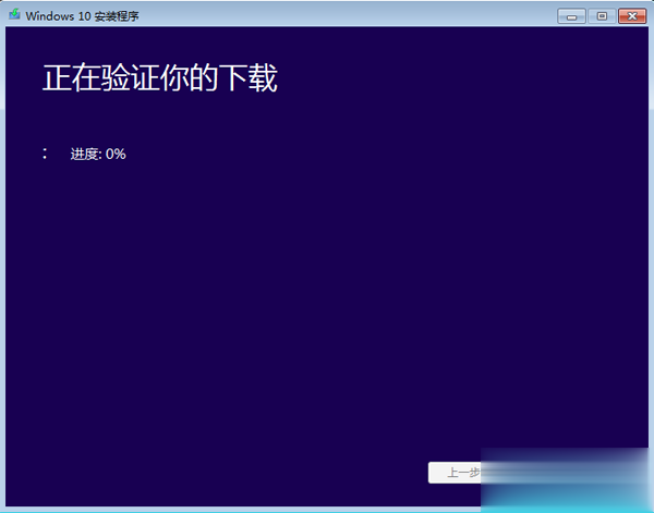 windows10升级安装过程|怎么升级windows10系统(6)