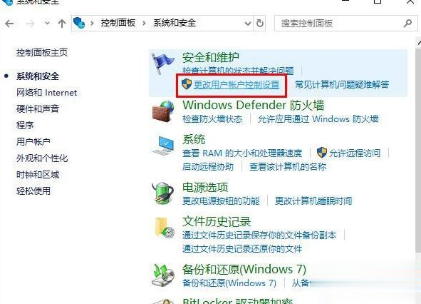 Win10开启QQ远程控制后点不动任何东西怎么办(2)
