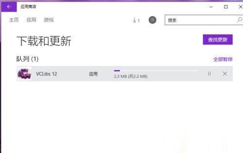 win10应用商店无法下载软件怎么回事？win10应用商店无法下载软件的解决方法(4)