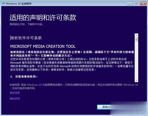 windows10升级安装过程|怎么升级windows10系统(3)