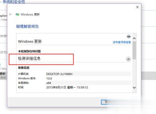 win10应用商店无法下载软件怎么回事？win10应用商店无法下载软件的解决方法(12)