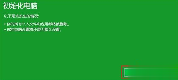 宏基笔记本如何恢复win8系统|Acer Recovery Management恢复出厂设置方法(2)