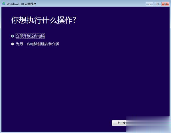 windows10升级安装过程|怎么升级windows10系统(4)