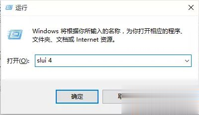 新机自带win10需要激活吗|新电脑自带win10激活方法(2)