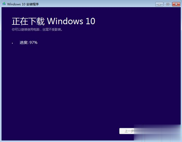 windows10升级安装过程|怎么升级windows10系统(5)