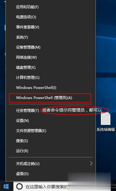 win10右下角激活windows 水印如何消除(7)