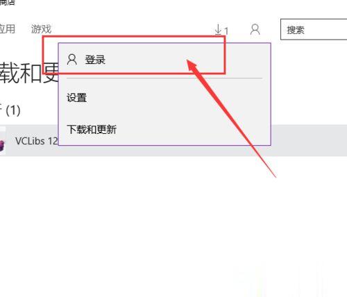 win10应用商店无法下载软件怎么回事？win10应用商店无法下载软件的解决方法(3)