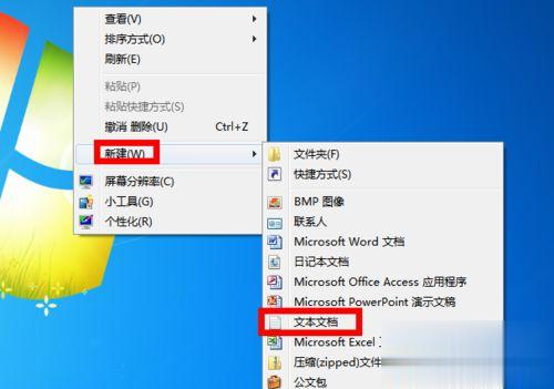 win7系统桌面没有ie图标怎么办？win7系统桌面没有ie图标解决方法(5)