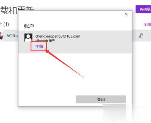 win10应用商店无法下载软件怎么回事？win10应用商店无法下载软件的解决方法(2)