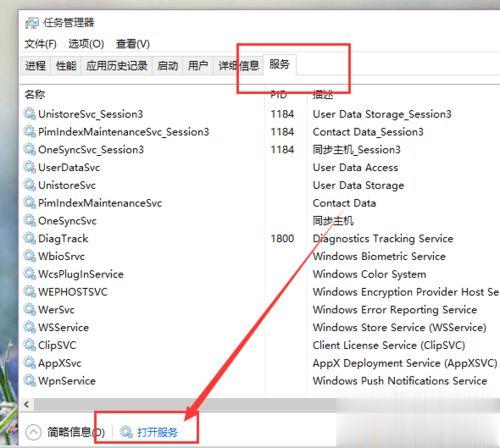 win10应用商店无法下载软件怎么回事？win10应用商店无法下载软件的解决方法(13)