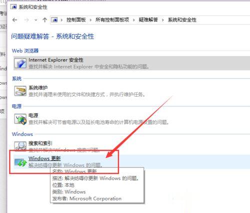 win10应用商店无法下载软件怎么回事？win10应用商店无法下载软件的解决方法(9)